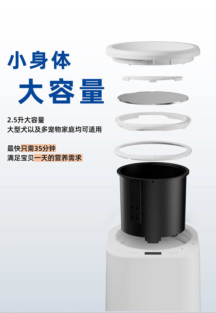 Pet cooking machine multi-functional cat and dog snacks staple food one-click start fresh and healthy
