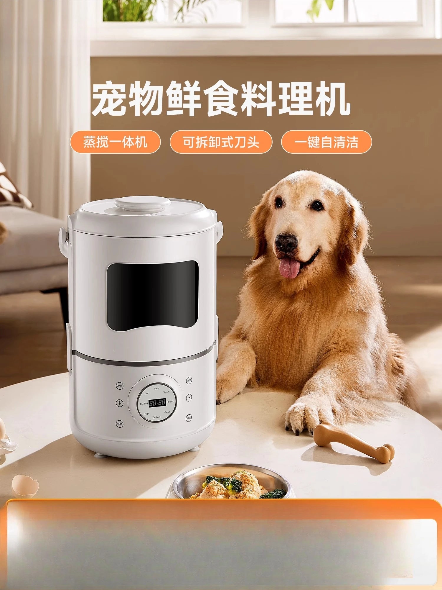 Pet Cooking Machine Multifunctional Cat and Dog Fresh Food Snacks Staple Food Homemade Cooking