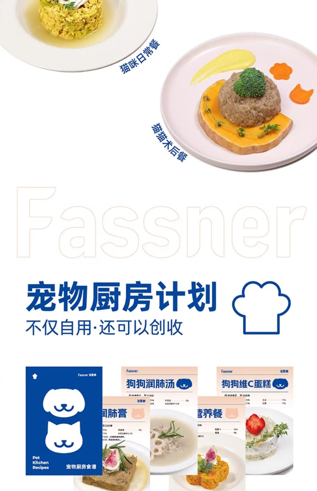 Pet cooking machine multi-functional cat and dog snacks staple food one-click start fresh and healthy