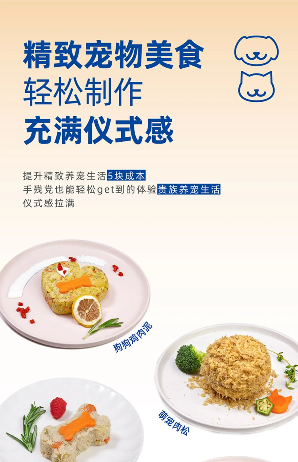 Pet cooking machine multi-functional cat and dog snacks staple food one-click start fresh and healthy